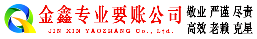 开平清账公司